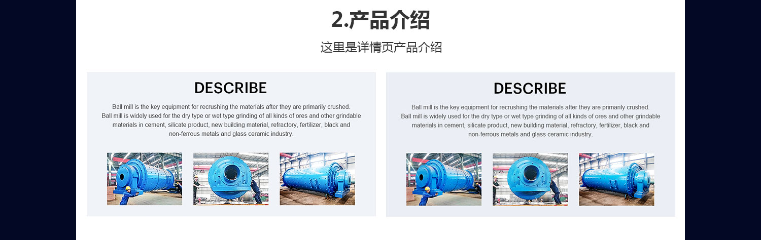 礦山機械旺鋪模板詳情頁_05.jpg