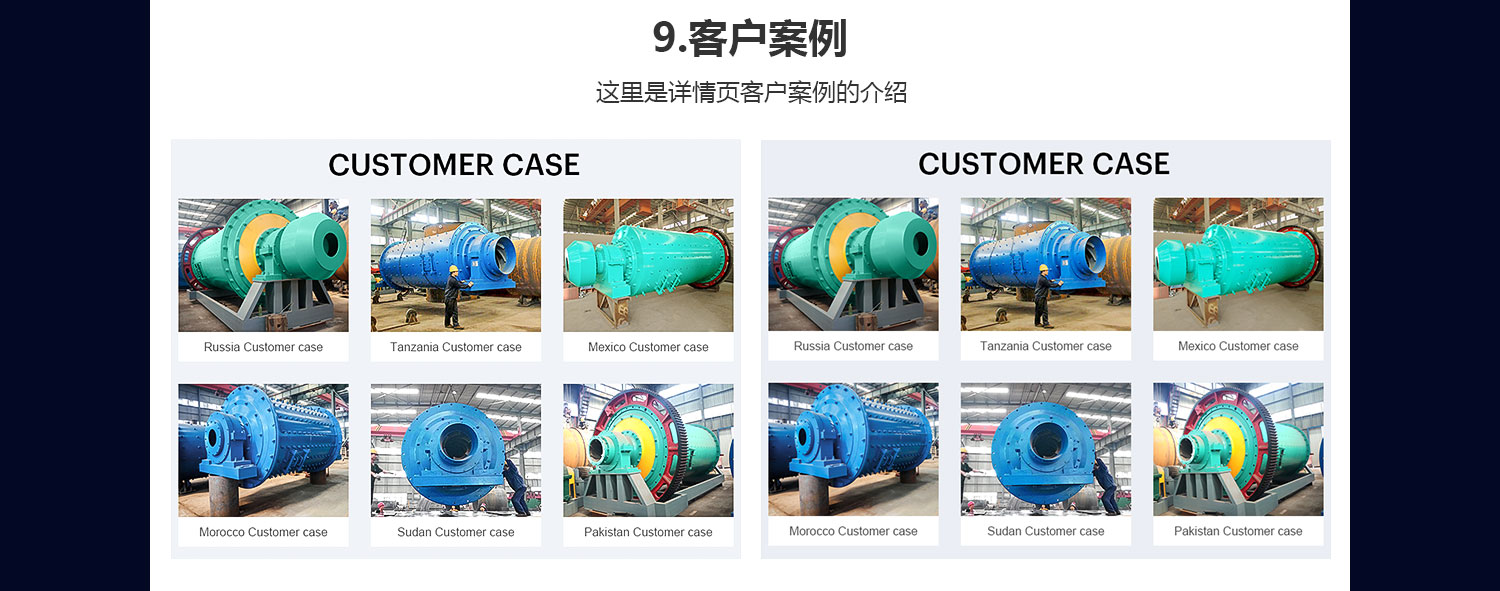 礦山機械旺鋪模板詳情頁_12.jpg