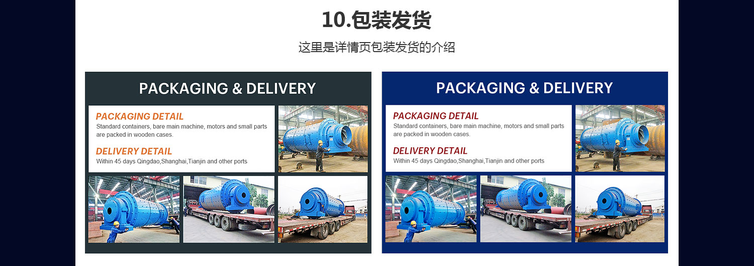 礦山機械旺鋪模板詳情頁_13.jpg