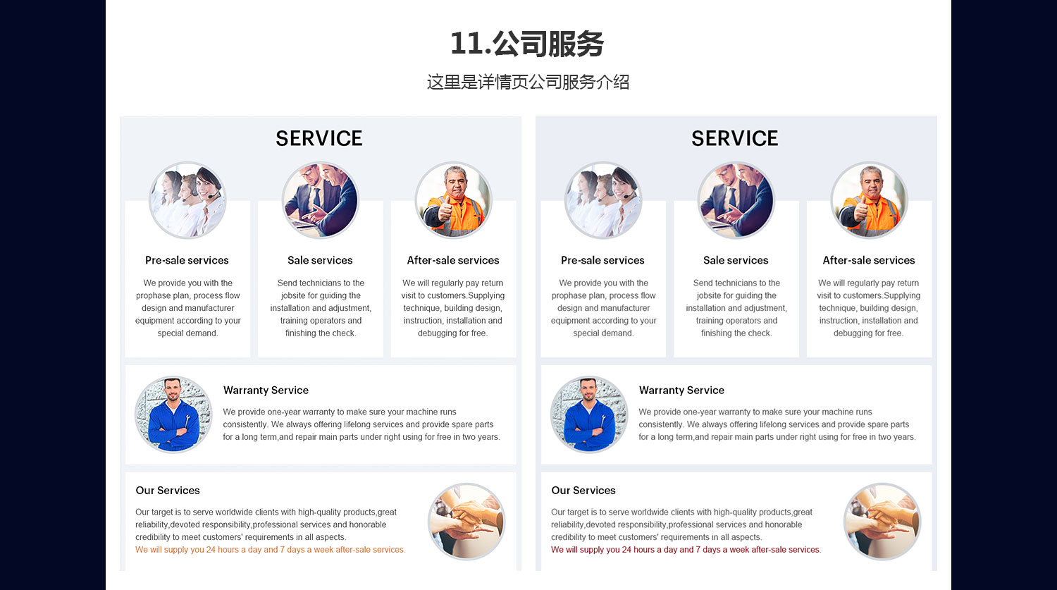 礦山機械旺鋪模板詳情頁_14.jpg