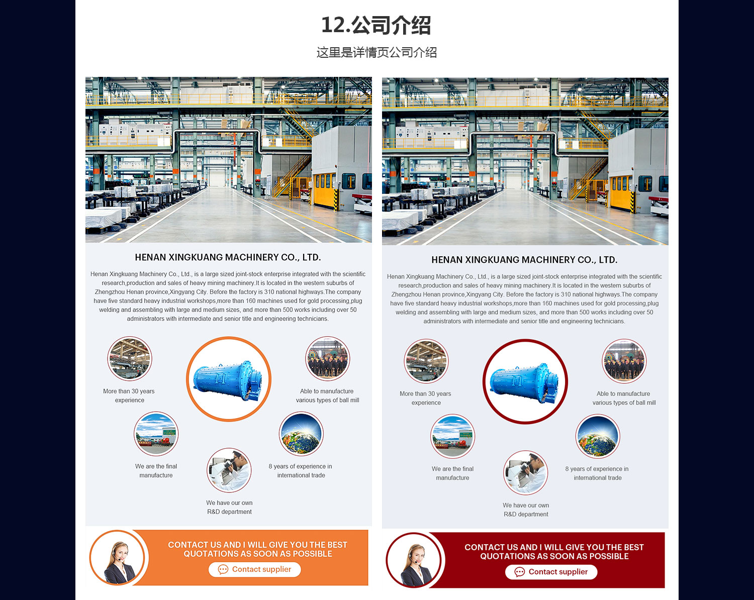礦山機械旺鋪模板詳情頁_15.jpg