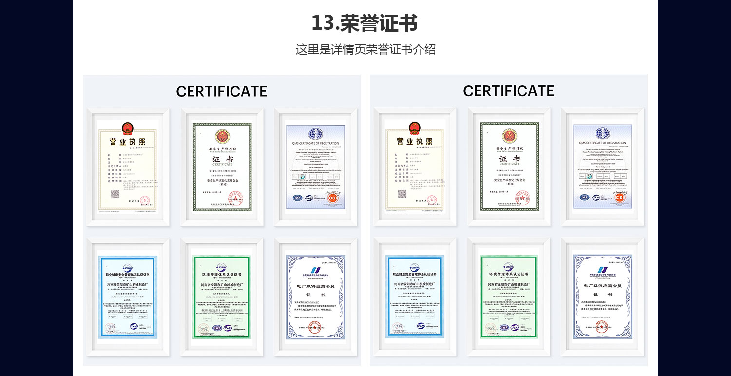 礦山機械旺鋪模板詳情頁_16.jpg