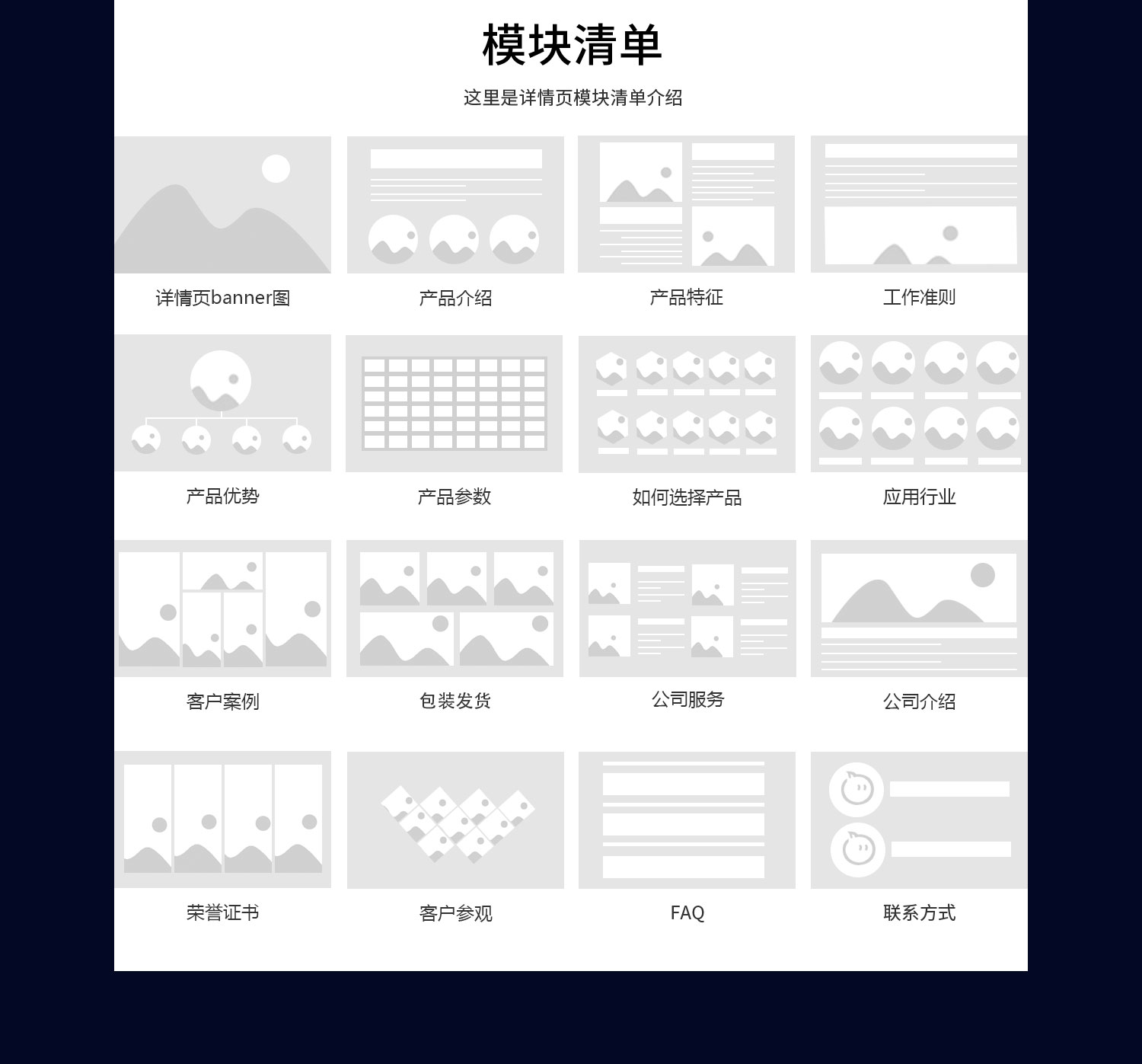礦山機械旺鋪模板詳情頁_20.jpg