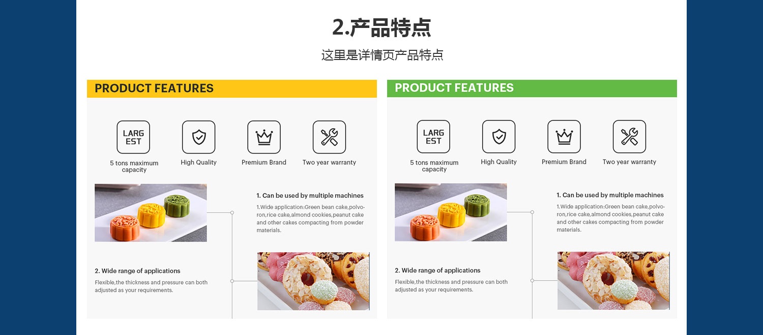 食品機(jī)械旺鋪詳情_05.jpg