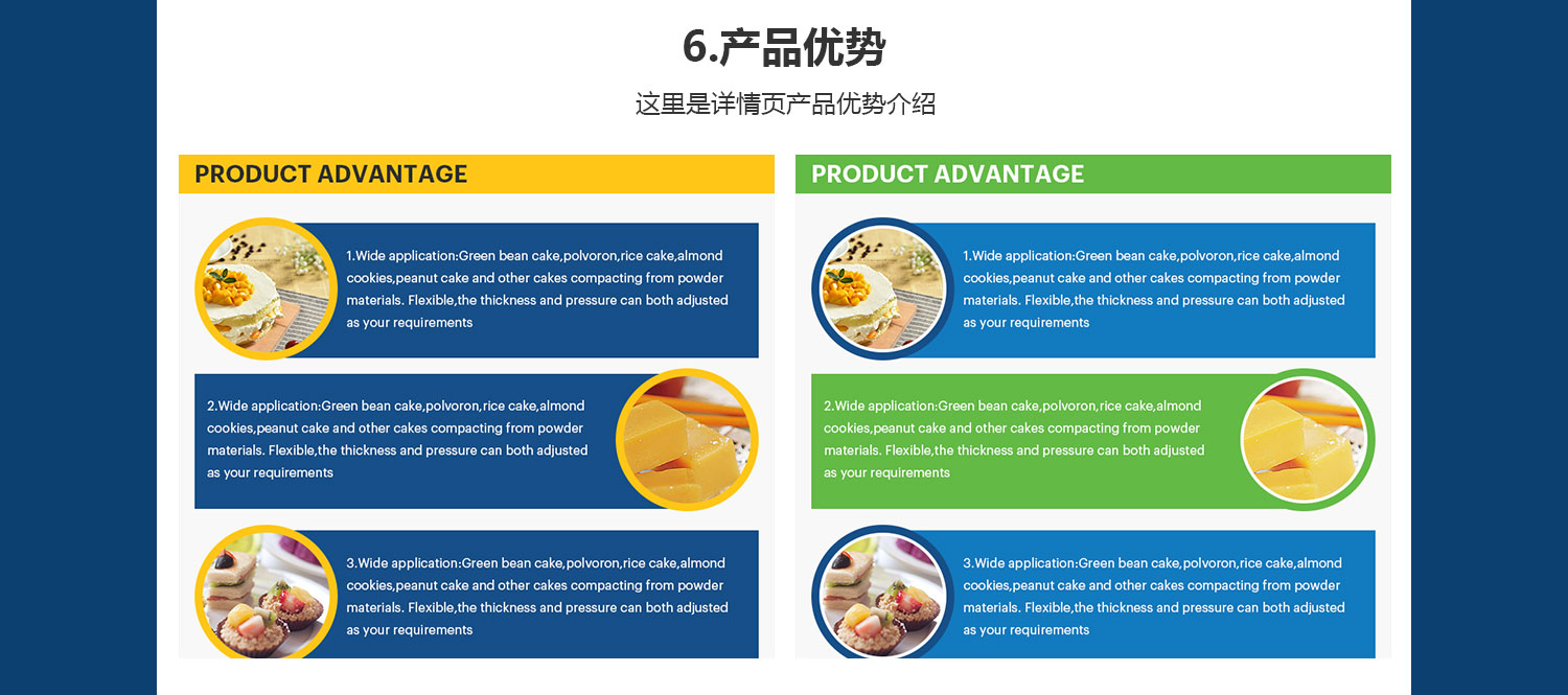 食品機(jī)械旺鋪詳情_09.jpg
