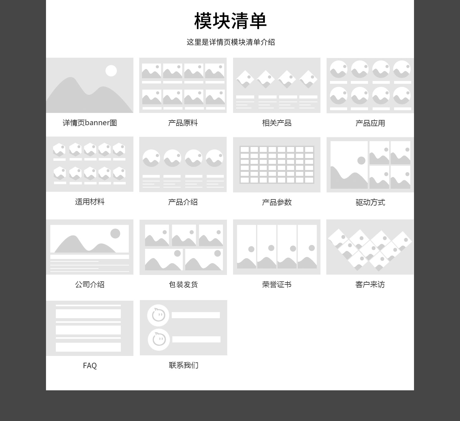 內(nèi)頁模板詳情_18.jpg