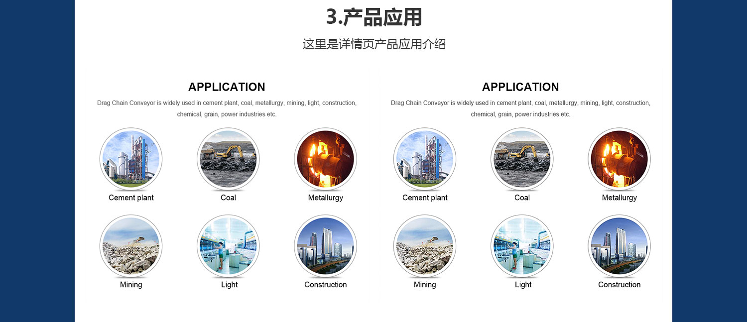 輸送設(shè)備機械旺鋪詳情_06.jpg
