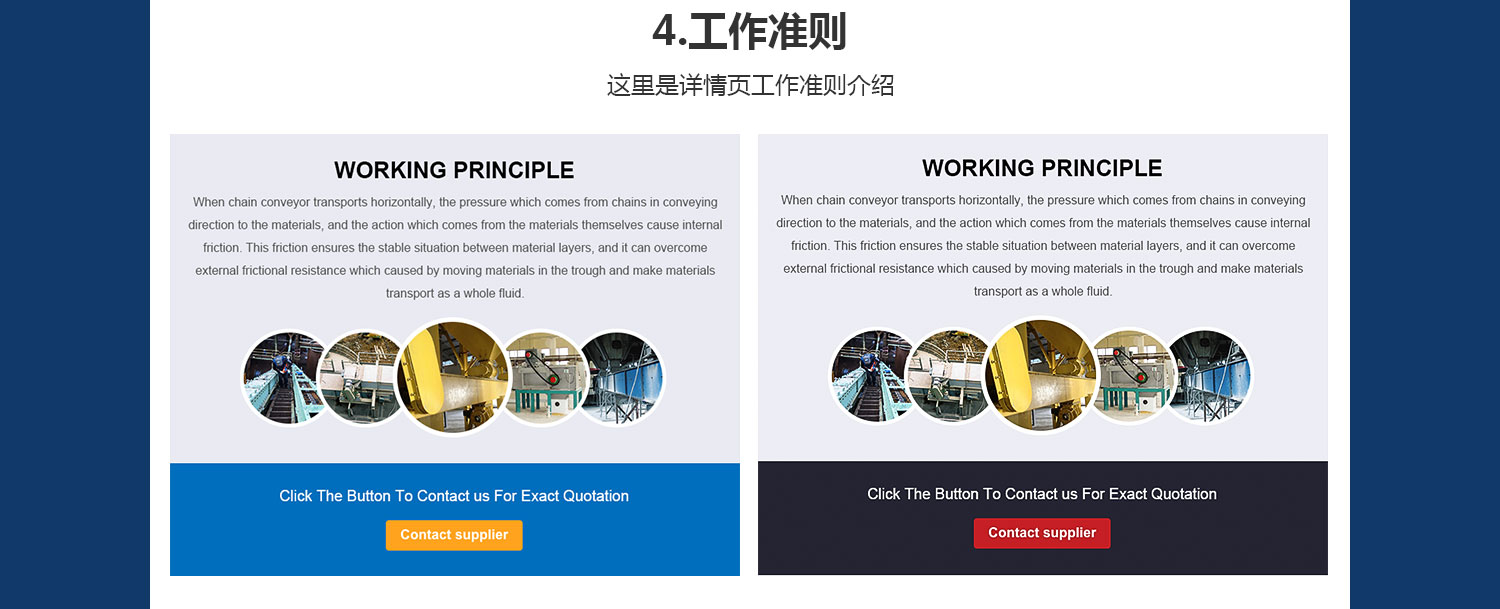 輸送設(shè)備機械旺鋪詳情_07.jpg