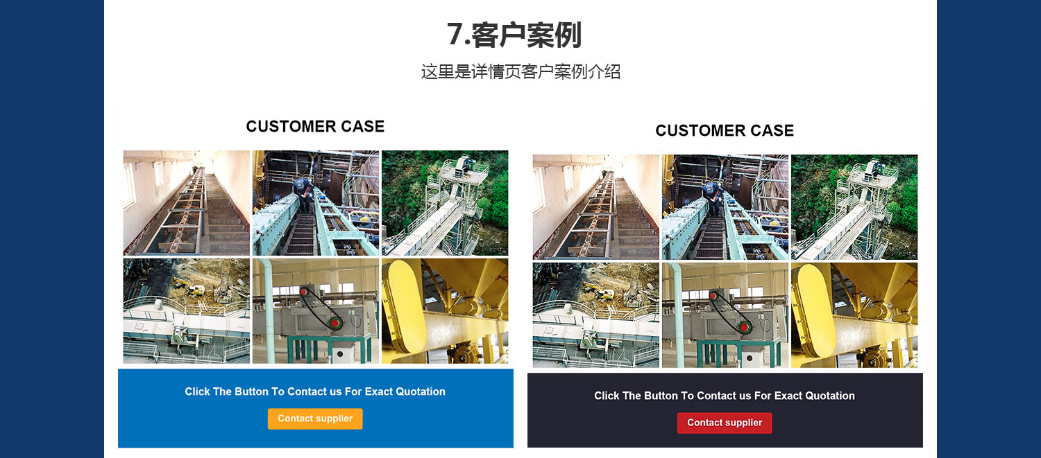 輸送設(shè)備機械旺鋪詳情_10.jpg