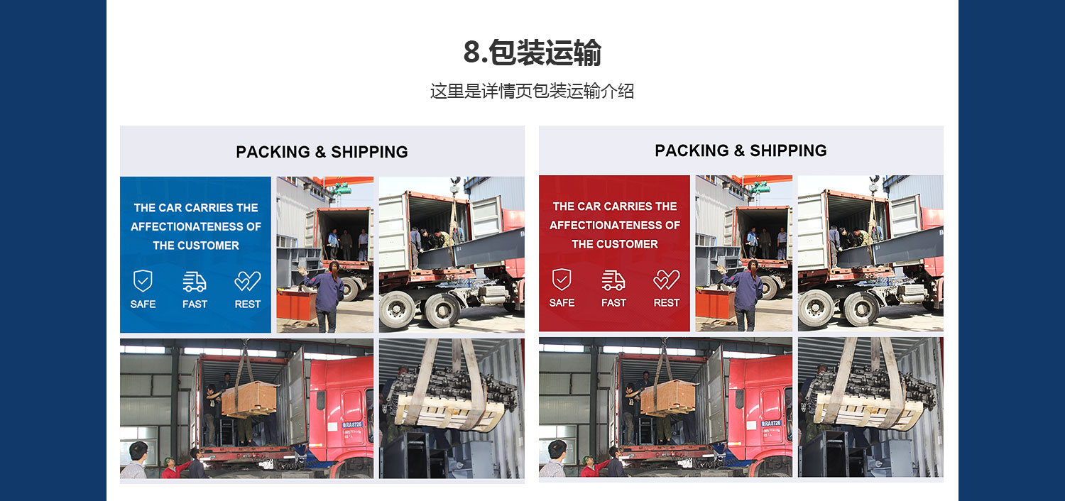 輸送設(shè)備機械旺鋪詳情_11.jpg