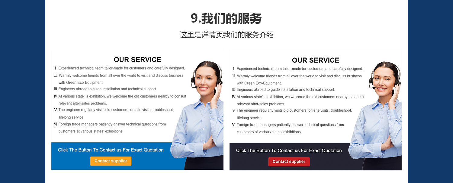 輸送設(shè)備機械旺鋪詳情_12.jpg