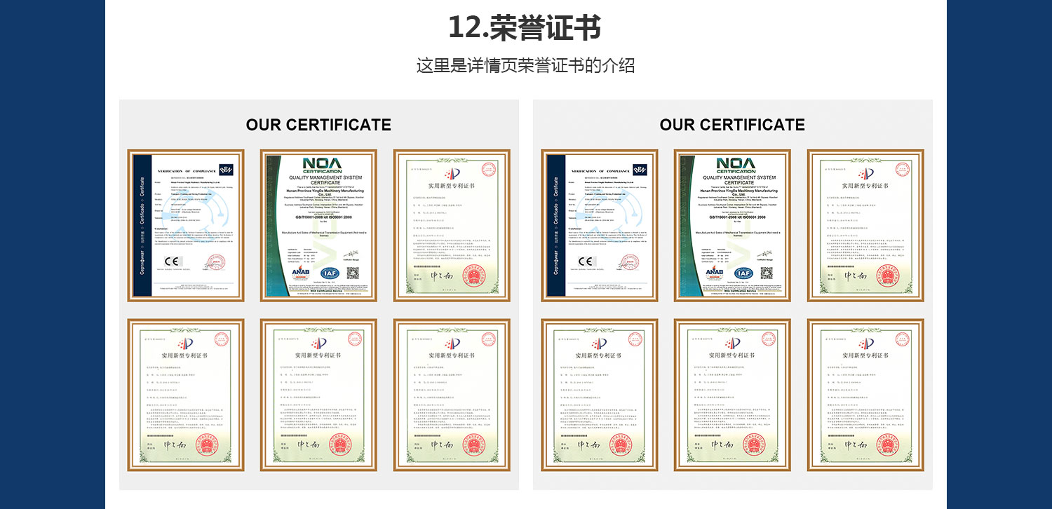 輸送設(shè)備機械旺鋪詳情_15.jpg