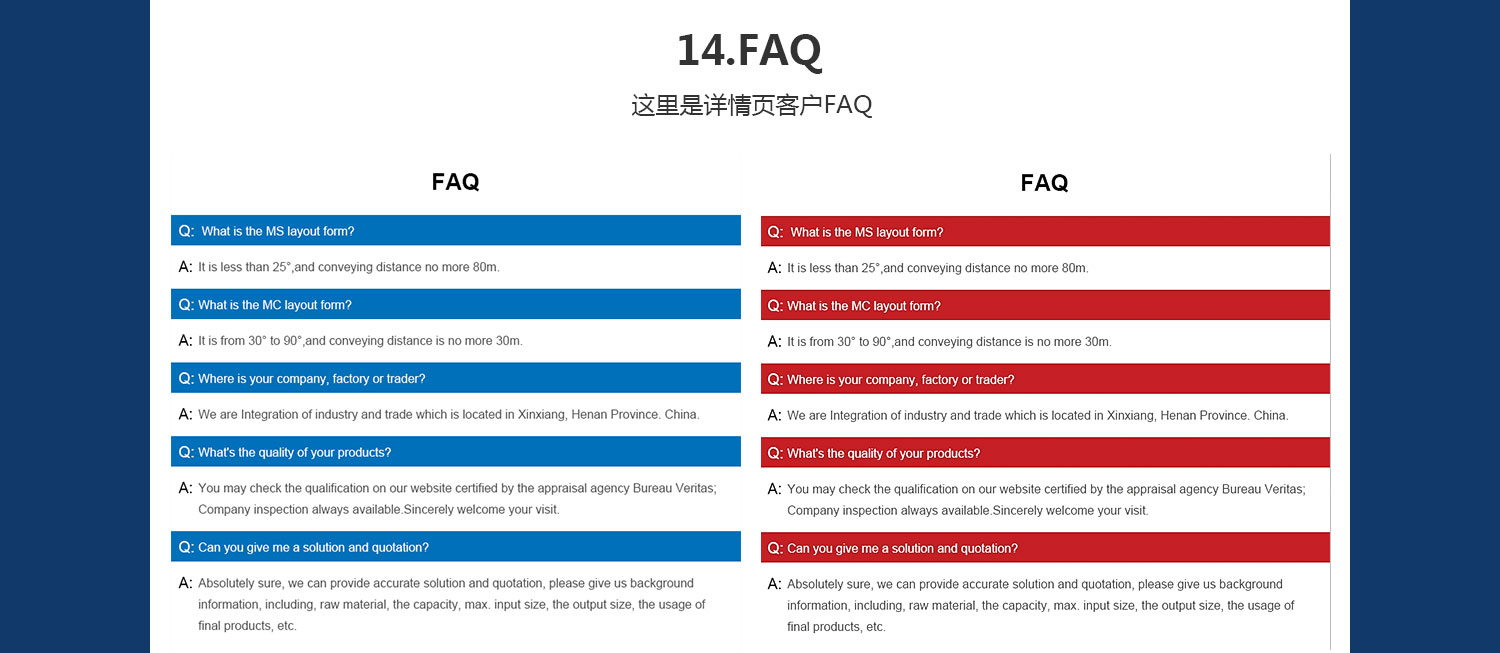 輸送設(shè)備機械旺鋪詳情_17.jpg