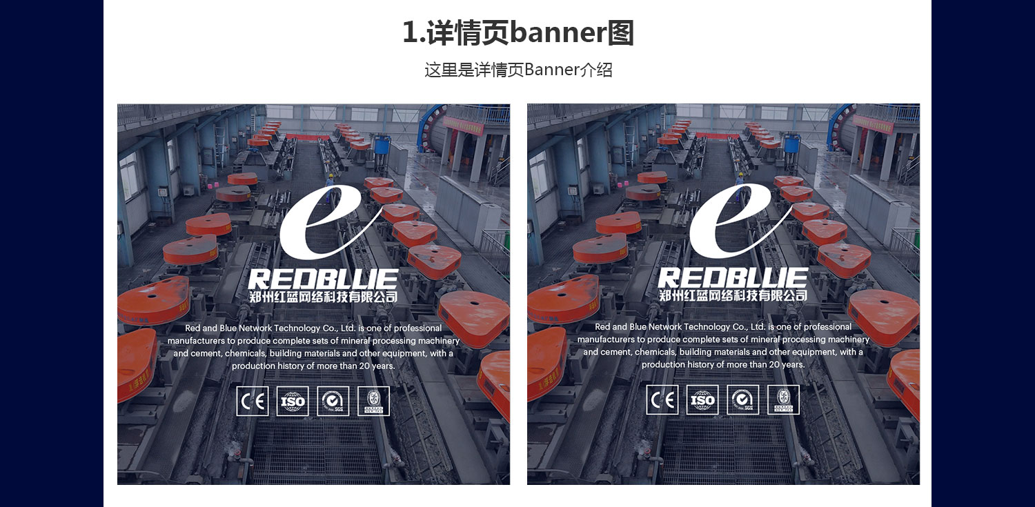 礦山機(jī)械旺鋪詳情.jpg