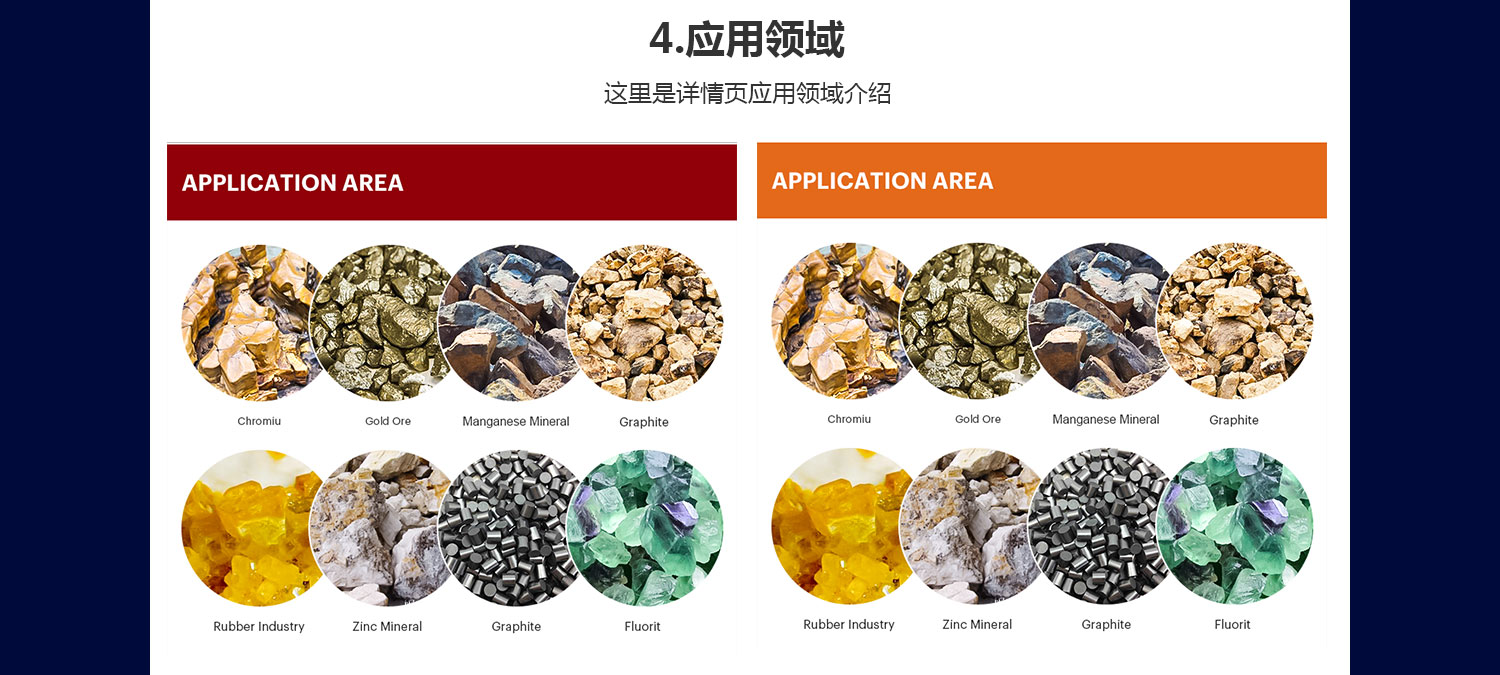 礦山機(jī)械旺鋪詳情.jpg