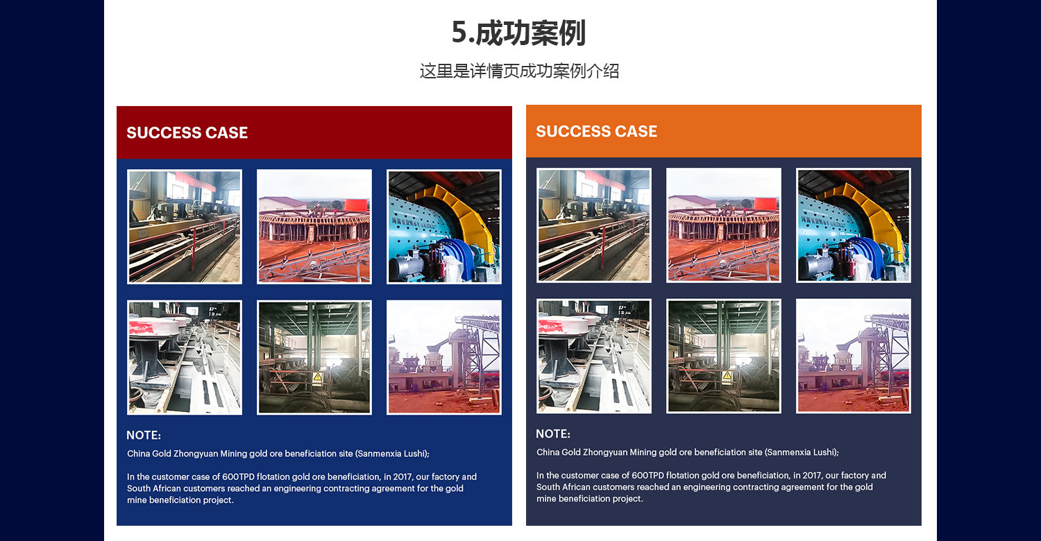 礦山機(jī)械旺鋪詳情.jpg