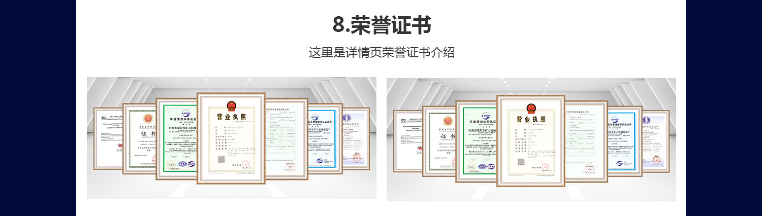 礦山機(jī)械旺鋪詳情.jpg
