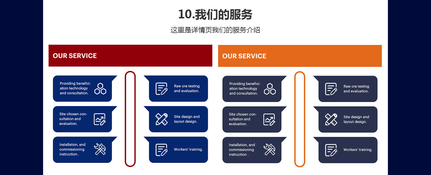 礦山機(jī)械旺鋪詳情.jpg
