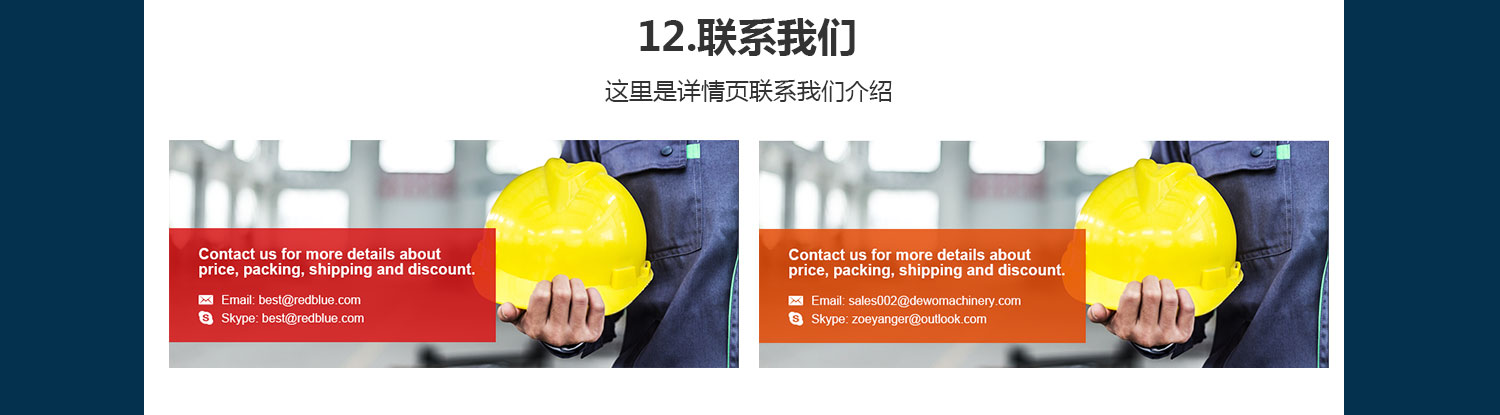 礦山機(jī)械旺鋪詳情11.jpg