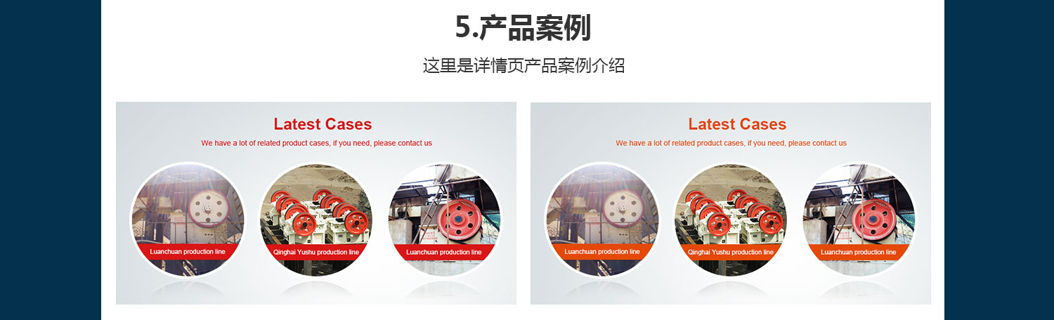 礦山機(jī)械旺鋪詳情_08.jpg