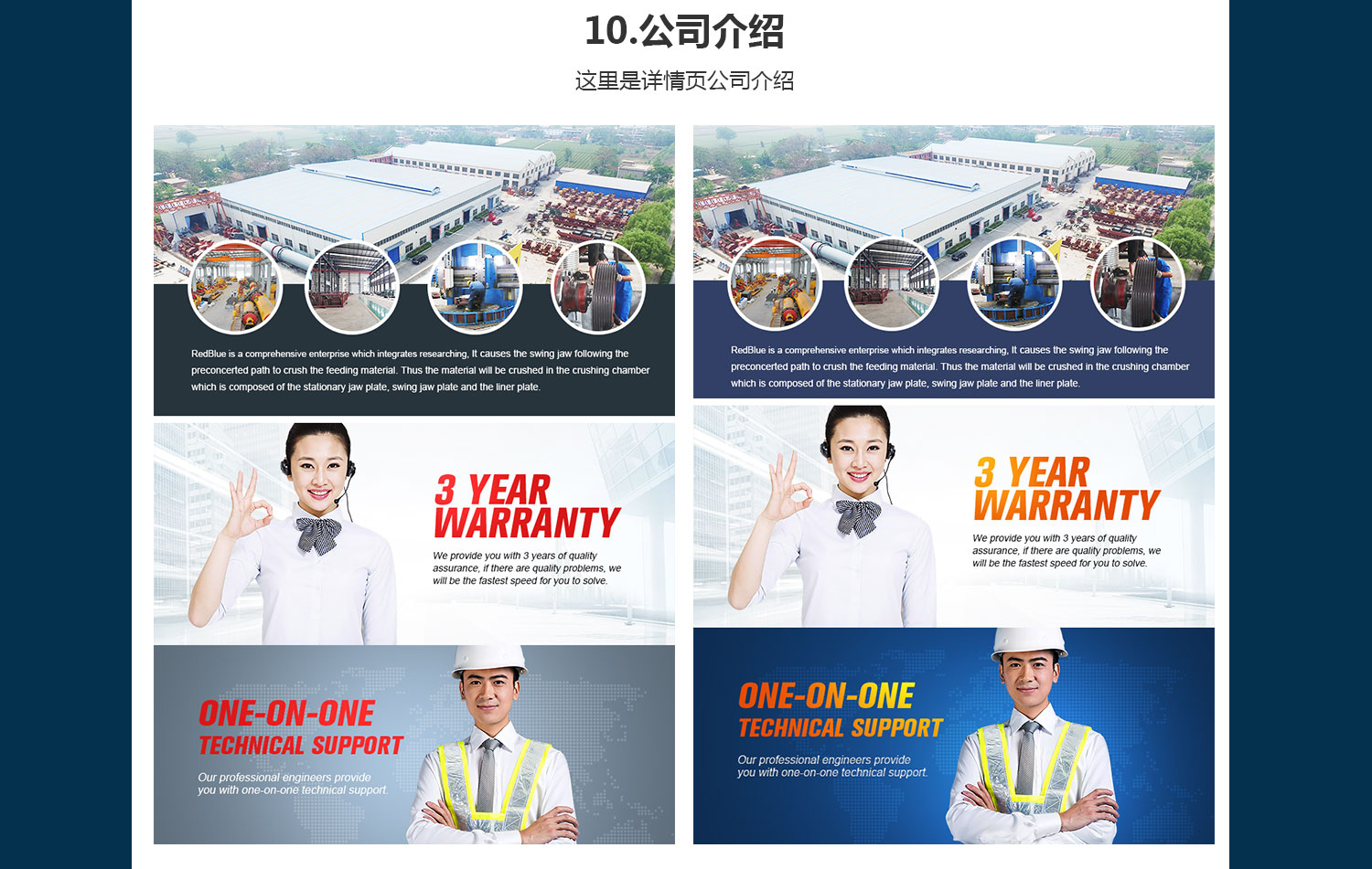礦山機(jī)械旺鋪詳情_13.jpg