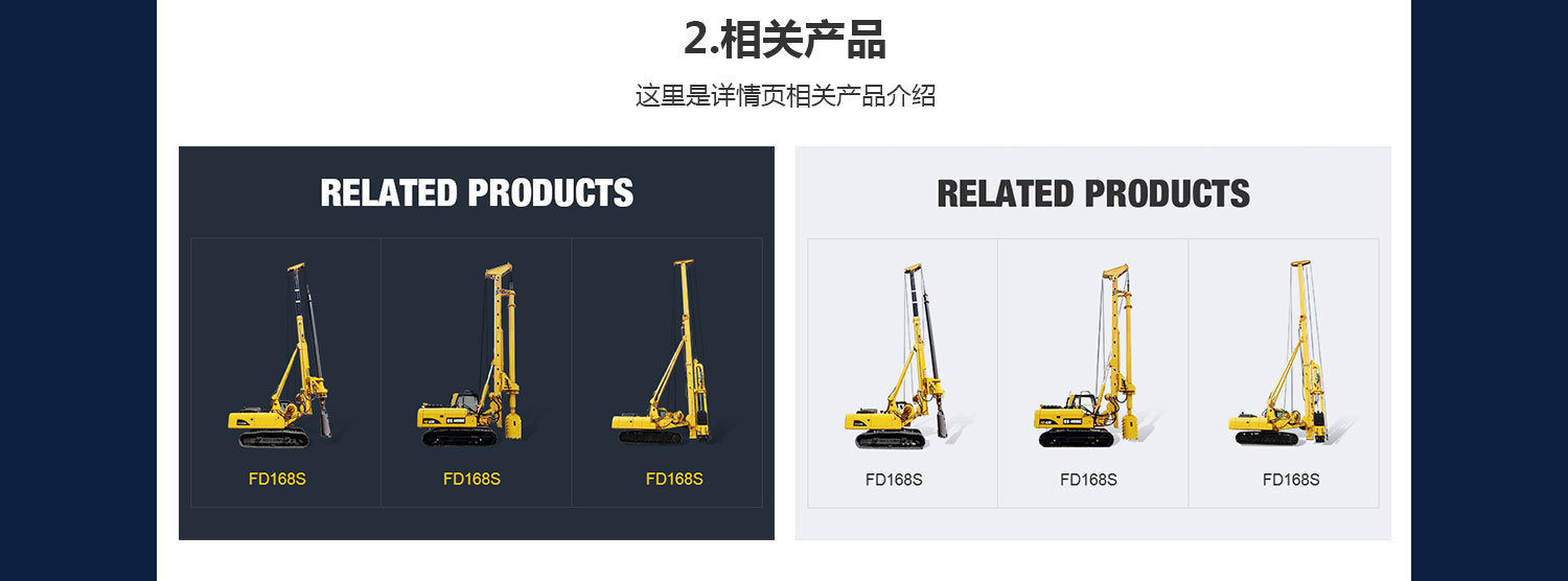 旋挖鉆機機械旺鋪詳情頁_05.jpg