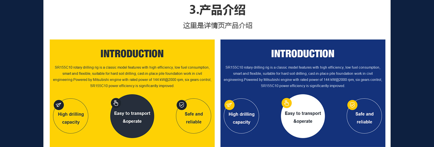 旋挖鉆機機械旺鋪詳情頁_06.jpg