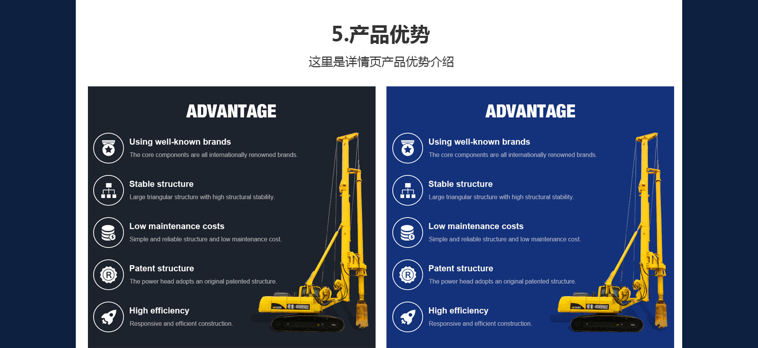 旋挖鉆機機械旺鋪詳情頁_08.jpg