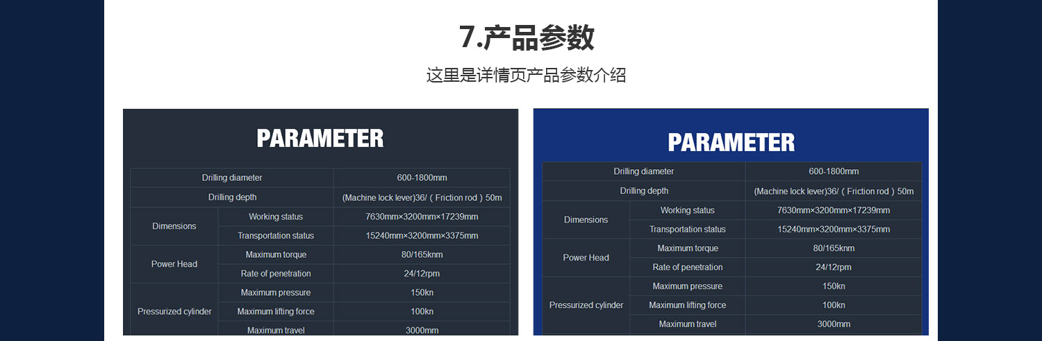 旋挖鉆機機械旺鋪詳情頁_10.jpg