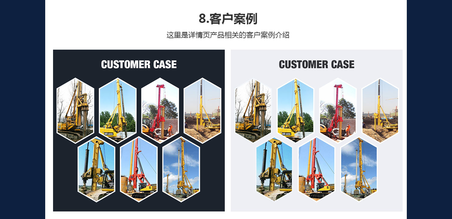 旋挖鉆機機械旺鋪詳情頁_11.jpg