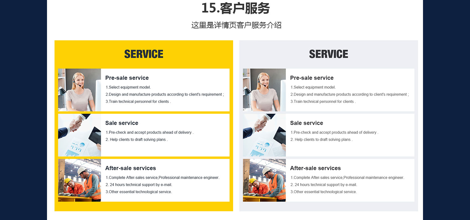 旋挖鉆機機械旺鋪詳情頁_18.jpg