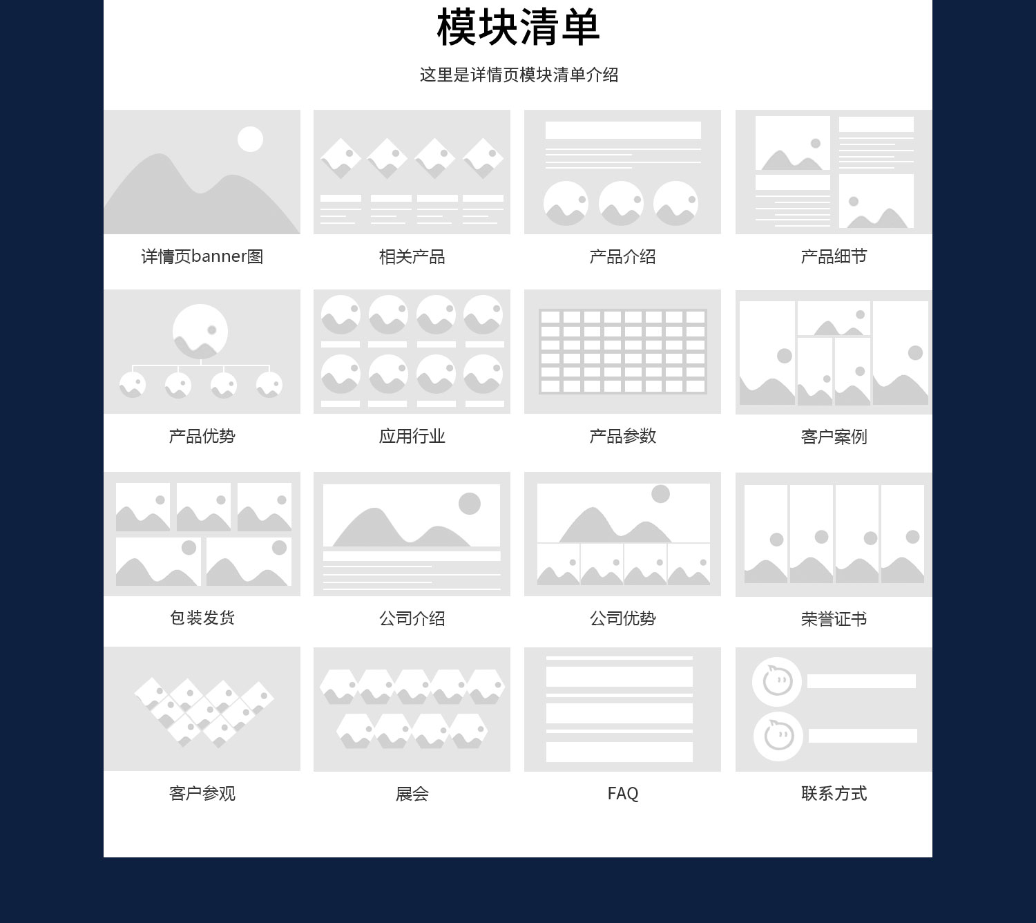 內(nèi)頁模板詳情-恢復的_21.jpg