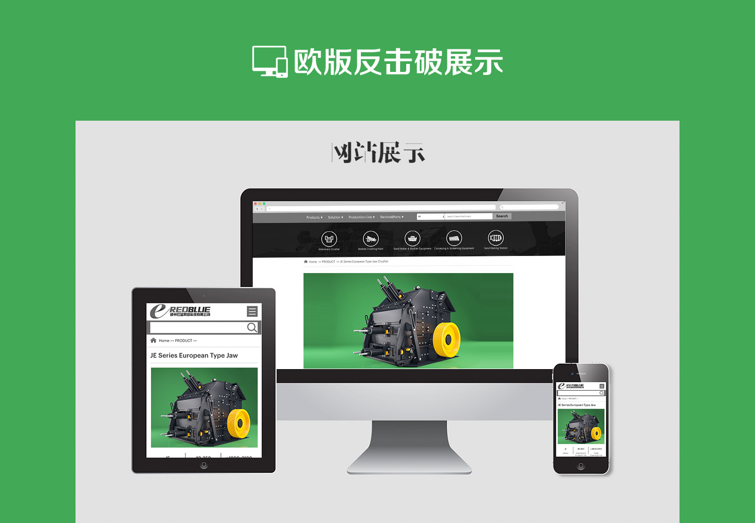 歐版反擊破_01.jpg