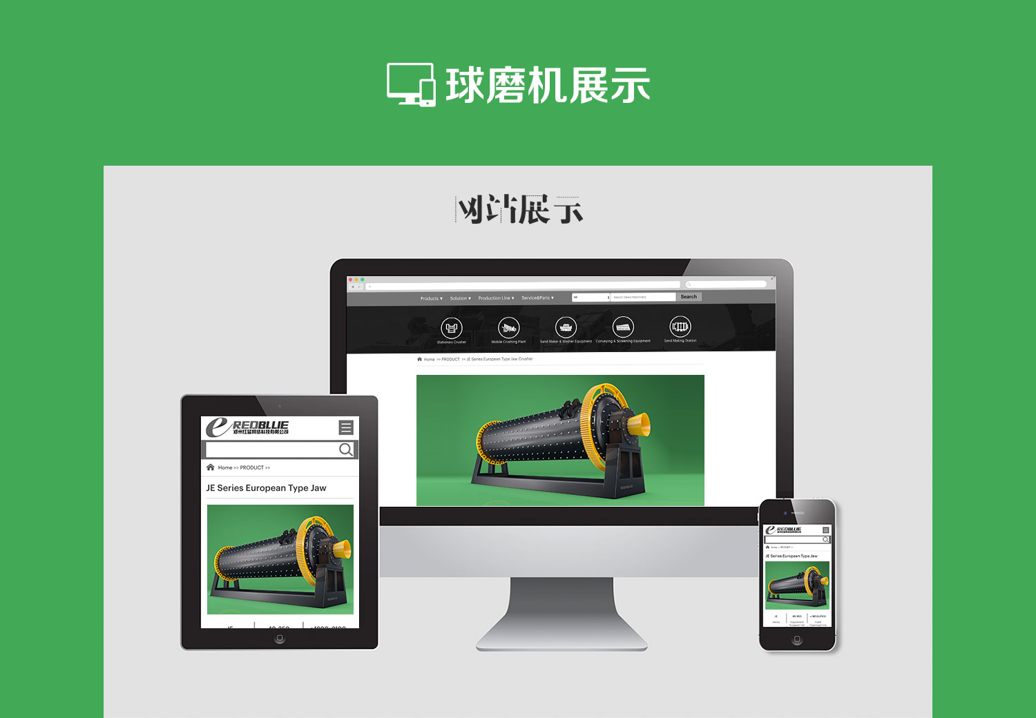 球磨機_01.jpg