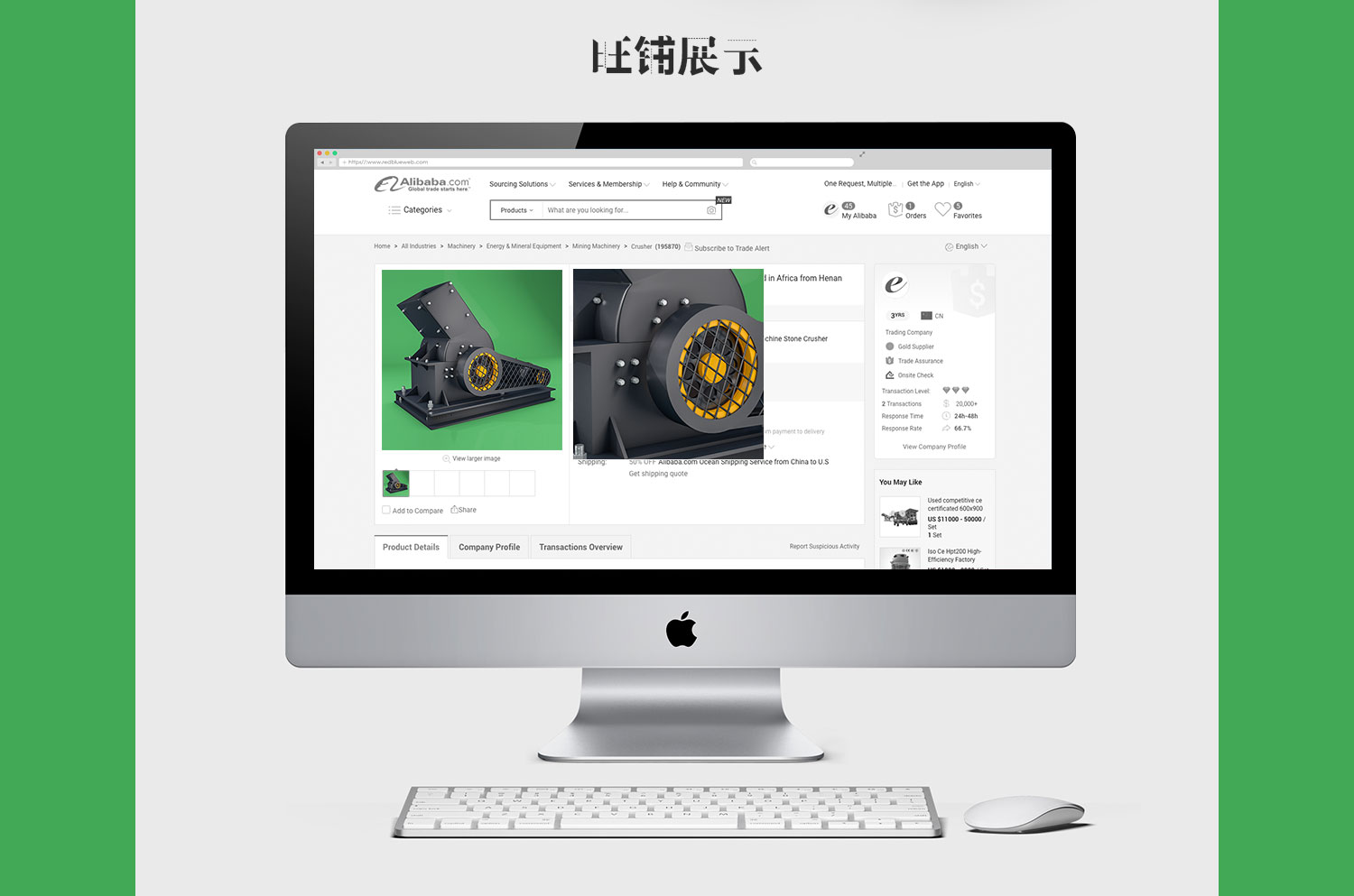小型錘式破碎機(jī)_03.jpg